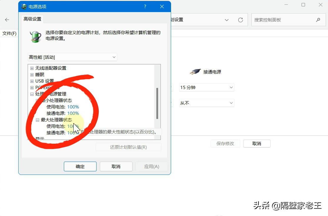 升級Windows 11后卡頓不流暢?做好這六個設置,讓你的系統速度飛起來 升級Windows 11后卡頓不流暢?做好這六個設置,讓你的系統速度飛起來