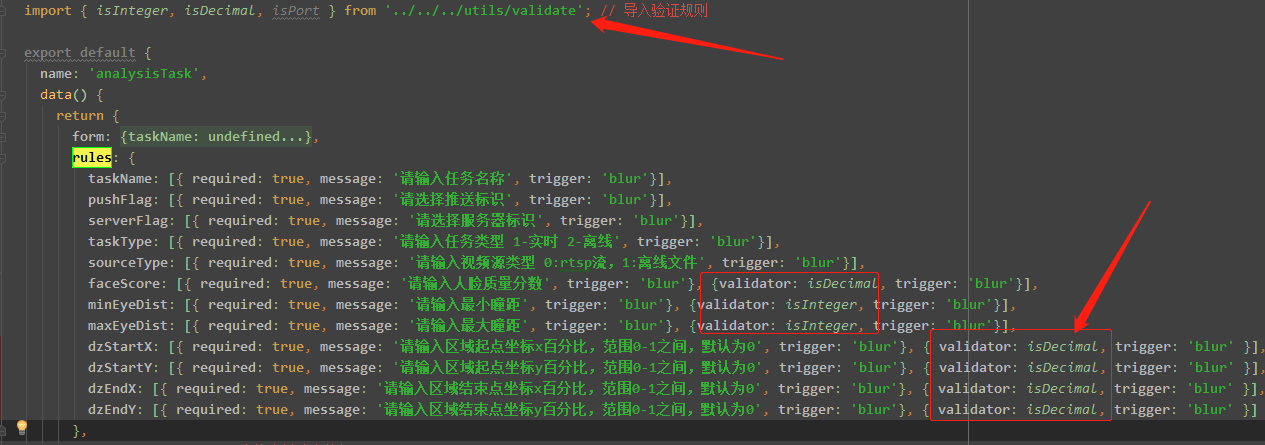 vue 使用rules對表單字段進(jìn)行校驗(yàn)的步驟
