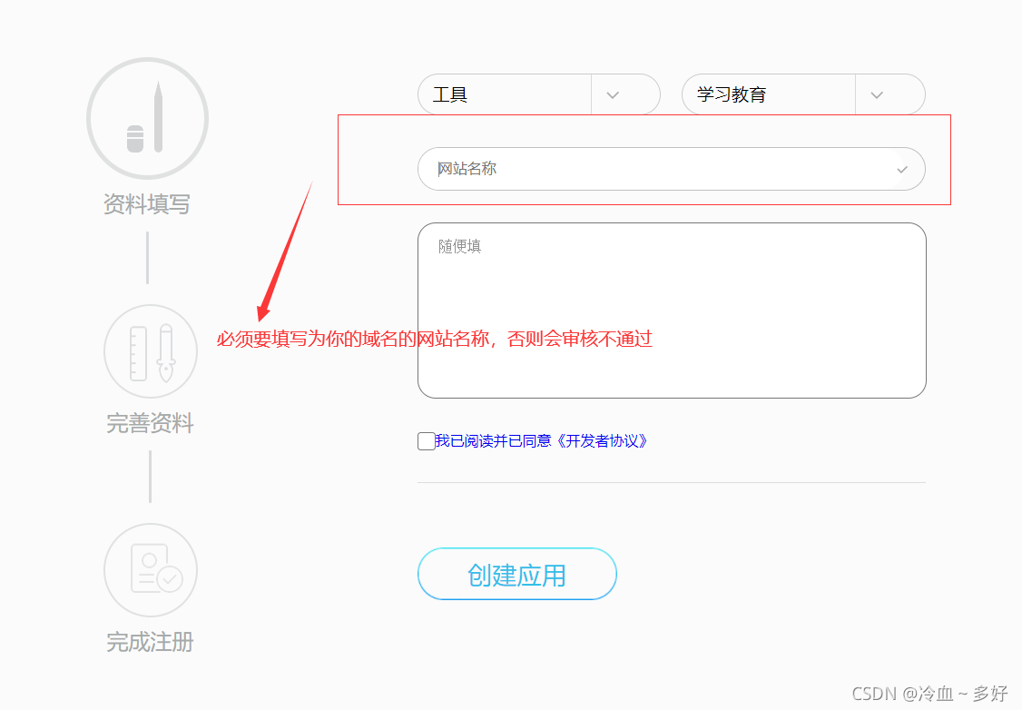 springboot網站應用使用第三方qq登錄的實現過程