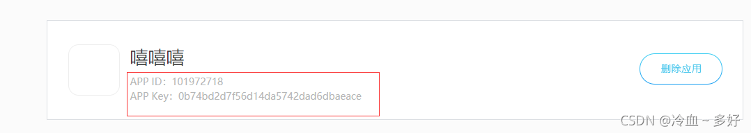 springboot網站應用使用第三方qq登錄的實現過程