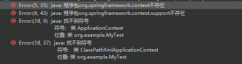 解決程序包org.springframework.test.context不存在