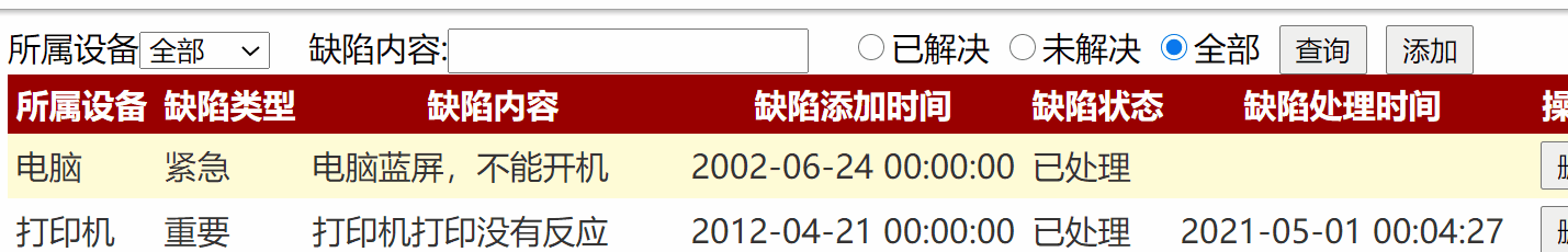 ASP.NET學習中常見錯誤總結歸納