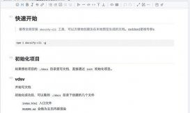 React中使用Vditor自定義圖片詳解