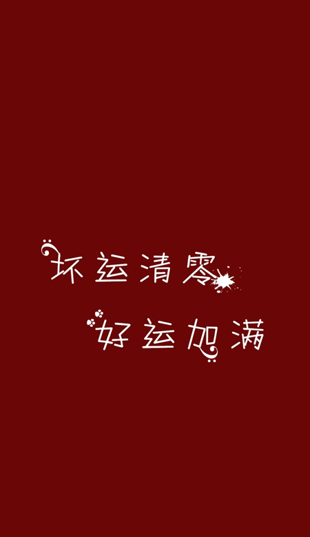 2022新春簡約的好看的壁紙合集 紅色高清又喜慶的新年壁紙
