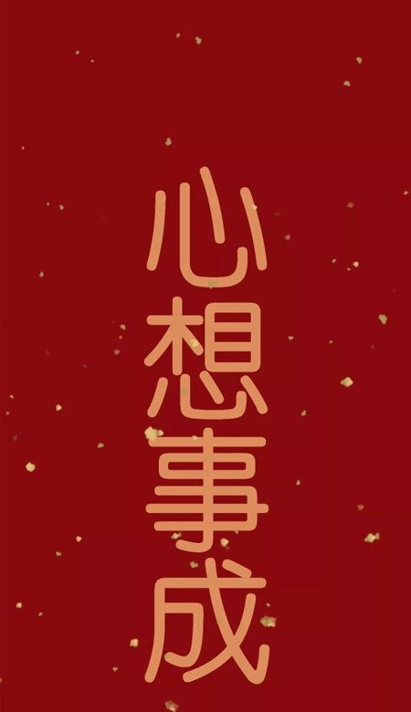 2022新春簡約的好看的壁紙合集 紅色高清又喜慶的新年壁紙