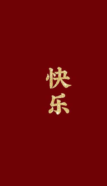 2022新春簡約的好看的壁紙合集 紅色高清又喜慶的新年壁紙