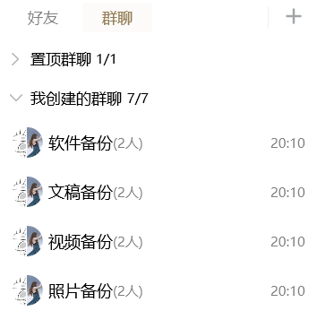人才!網(wǎng)友把QQ群當(dāng)網(wǎng)盤(pán)用:速度比百度快了100倍 人才!網(wǎng)友把QQ群當(dāng)網(wǎng)盤(pán)用:速度比百度快了100倍