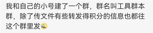 人才!網(wǎng)友把QQ群當(dāng)網(wǎng)盤(pán)用:速度比百度快了100倍 人才!網(wǎng)友把QQ群當(dāng)網(wǎng)盤(pán)用:速度比百度快了100倍