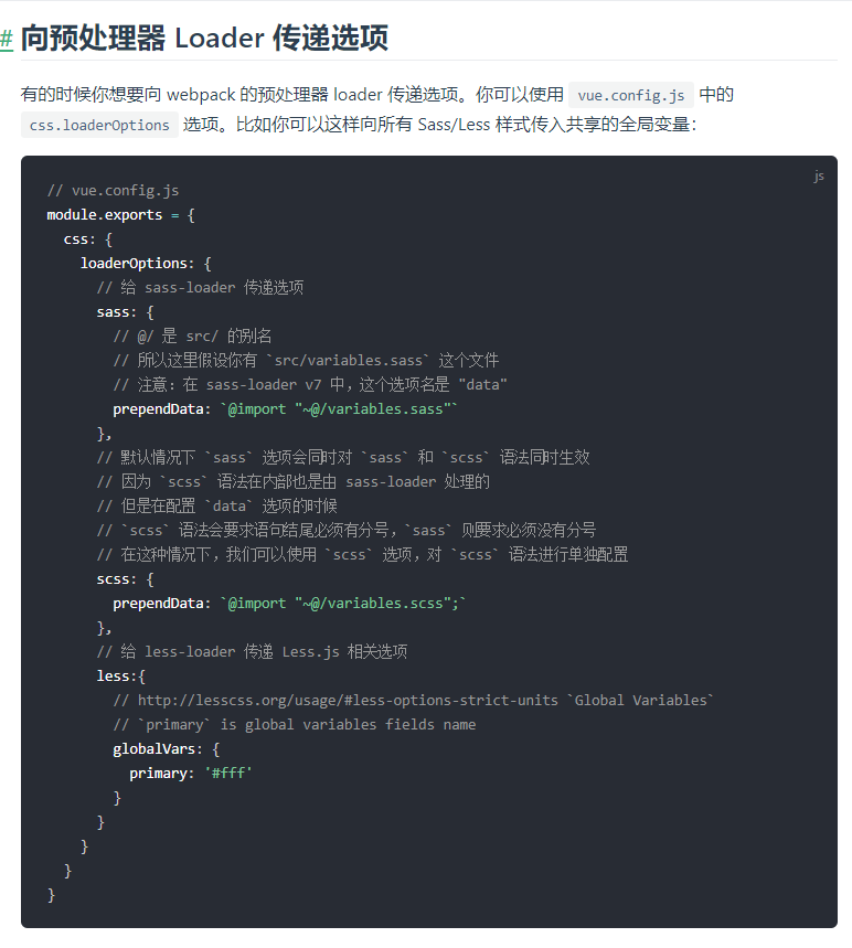 vue中配置scss全局變量的步驟