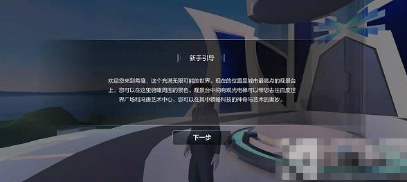 希壤元宇宙怎么賺錢？希壤怎么玩兒？
