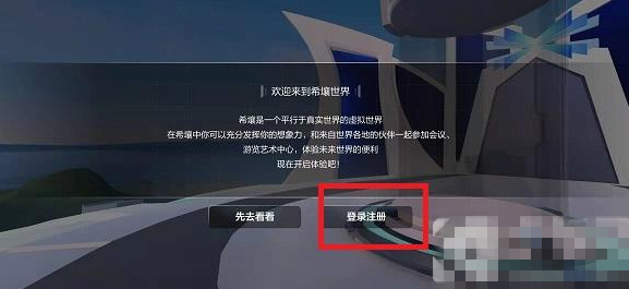 希壤元宇宙怎么賺錢？希壤怎么玩兒？