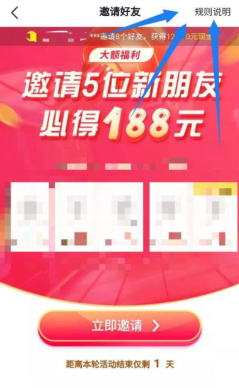 抖音極速版賬號(hào)不符合活動(dòng)規(guī)則是什么意思 抖音極速版賬號(hào)異常綁定失敗怎么辦