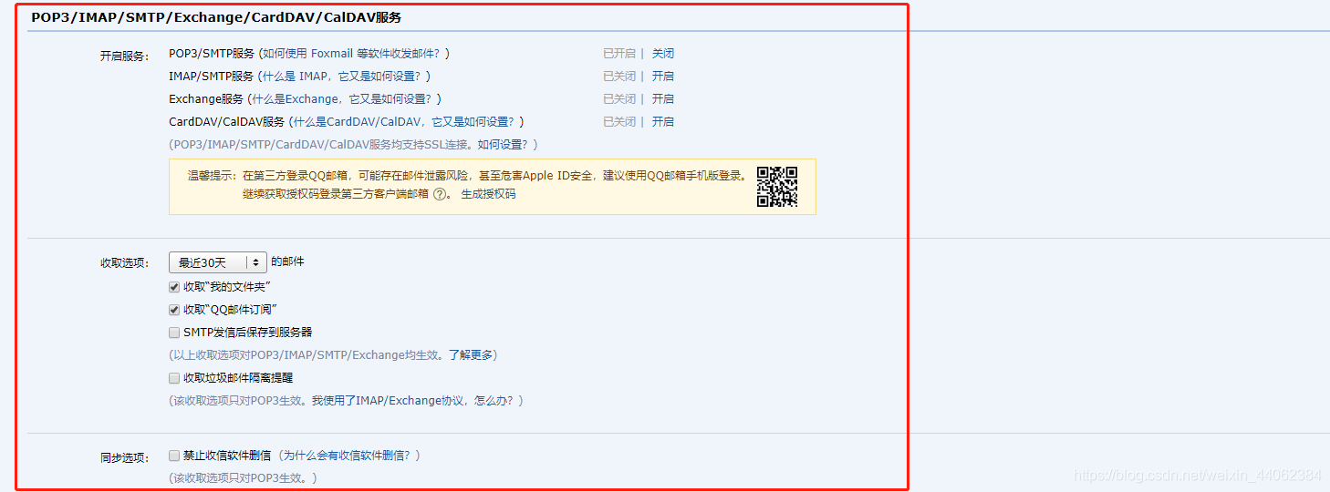 springboot整合mail實現(xiàn)郵箱的發(fā)送功能
