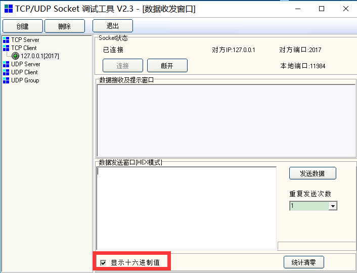 C# 常用協議實現模版及FixedSizeReceiveFilter示例(SuperSocket入門)