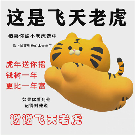 2022很可愛的飛天小伙伴文字背景圖 虎年送你搖錢樹一年更比一年富