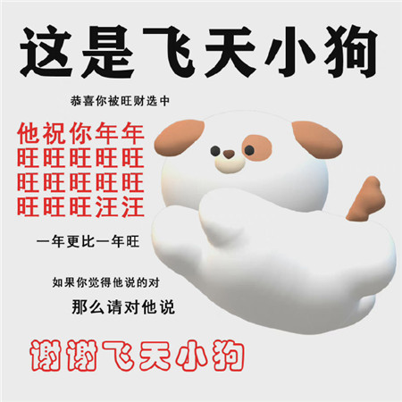 2022很可愛的飛天小伙伴文字背景圖 虎年送你搖錢樹一年更比一年富