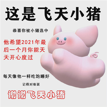 2022很可愛的飛天小伙伴文字背景圖 虎年送你搖錢樹一年更比一年富