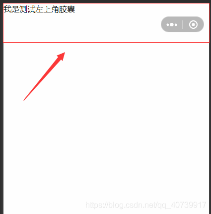 微信小程序自定義膠囊樣式