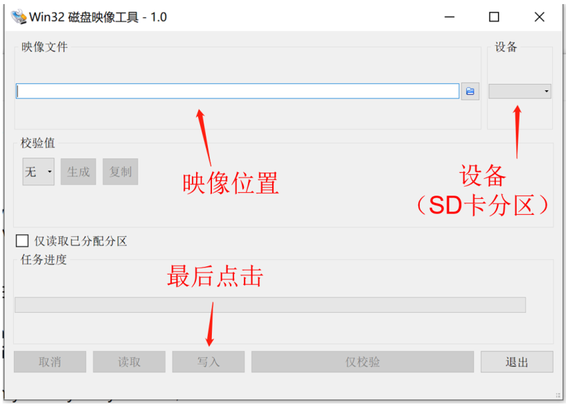 OpenHarmony3.0在樹莓派3B上的燒錄與通訊 OpenHarmony3.0在樹莓派3B上的燒錄與通訊
