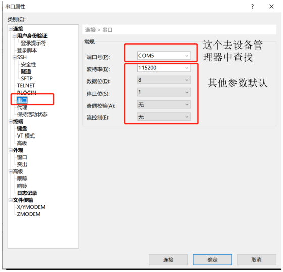 OpenHarmony3.0在樹莓派3B上的燒錄與通訊 OpenHarmony3.0在樹莓派3B上的燒錄與通訊