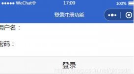 微信小程序?qū)崿F(xiàn)登錄注冊(cè)功能