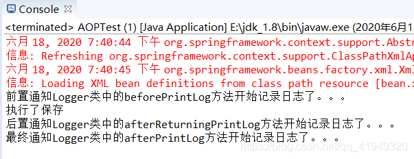 SpringAOP四種通知類型+環繞通知說明