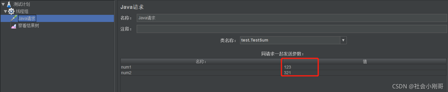 利用Jmeter發(fā)送Java請(qǐng)求的實(shí)戰(zhàn)記錄