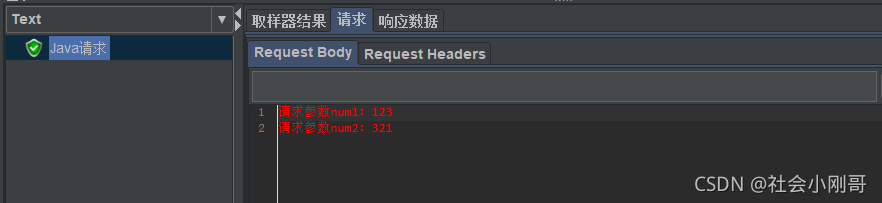 利用Jmeter發(fā)送Java請(qǐng)求的實(shí)戰(zhàn)記錄