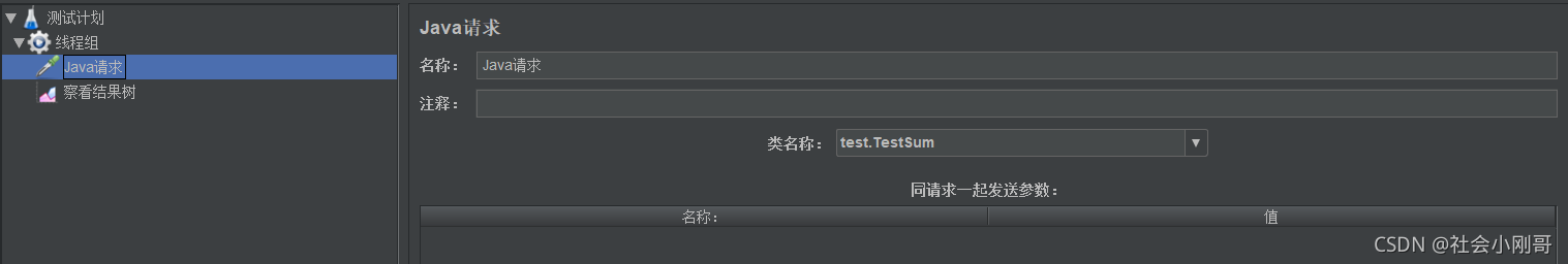 利用Jmeter發(fā)送Java請(qǐng)求的實(shí)戰(zhàn)記錄