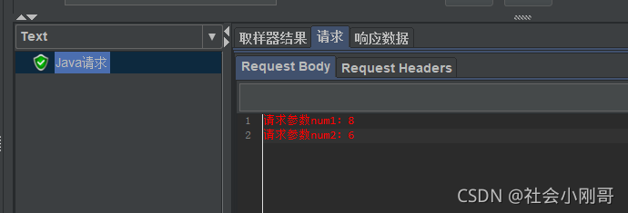 利用Jmeter發(fā)送Java請(qǐng)求的實(shí)戰(zhàn)記錄