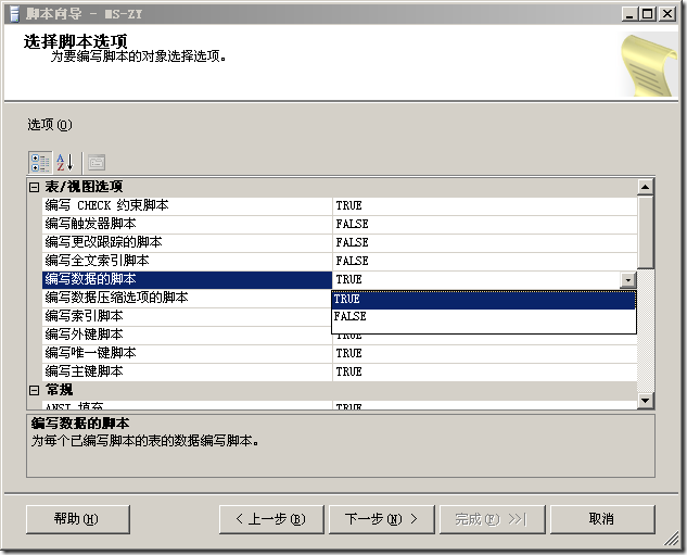 SQL2008全部數(shù)據(jù)導(dǎo)出導(dǎo)入兩種方法