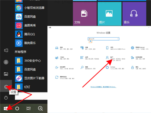 win10系統設置登錄密碼的辦法 win10系統登錄密碼設置教程