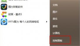 Win7系統要怎么進行升級?Win7系統升級更新的方法