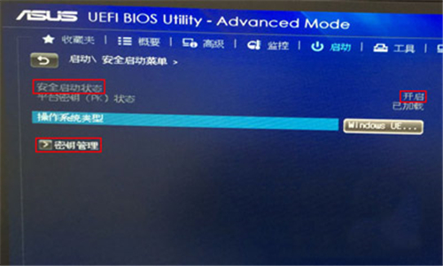 華碩主板電腦怎么在BIOS里啟動U盤?華碩電腦BIOS啟動U盤的方法