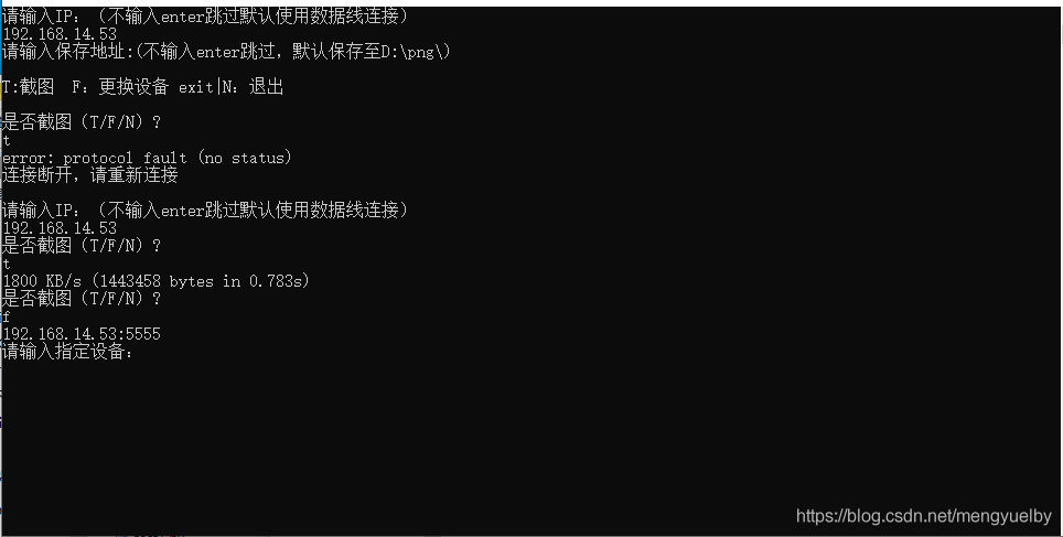 python編寫adb截圖工具的實(shí)現(xiàn)源碼