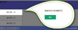 JavaScript實現(xiàn)頁面高亮操作提示和蒙板