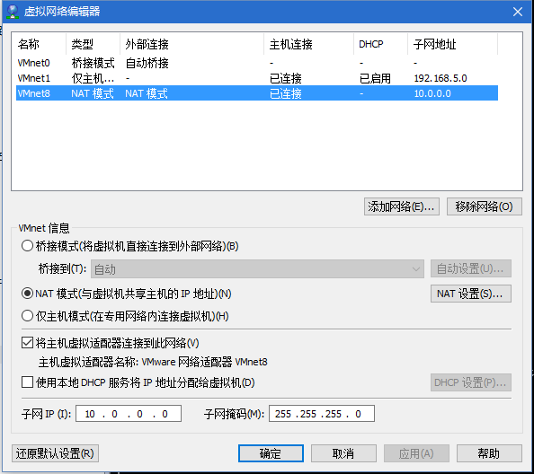 CentOS 7.x NAT模式上網配置步驟詳解