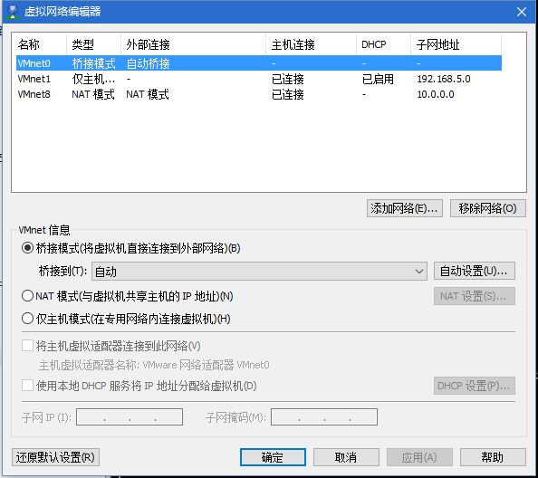CentOS 7.x NAT模式上網配置步驟詳解