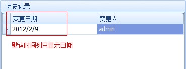 c# DevExpress gridcontrol日期行的顯示格式設(shè)置