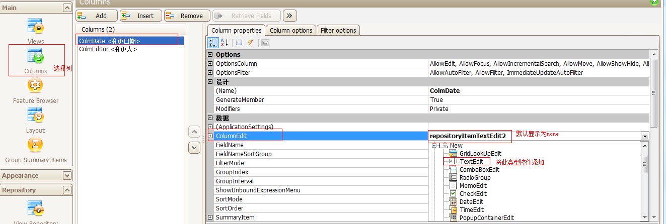 c# DevExpress gridcontrol日期行的顯示格式設(shè)置