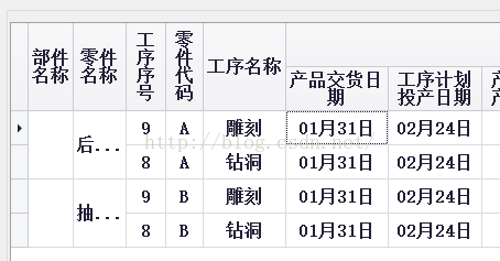 c# DevExpress gridcontrol日期行的顯示格式設(shè)置