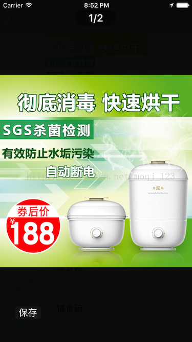 swift使用SDPhotoBriwser瀏覽圖片教程