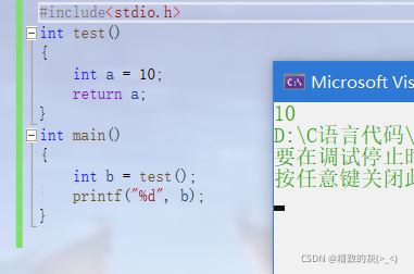 詳解C語(yǔ)言中return返回函數(shù)局部變量的問題