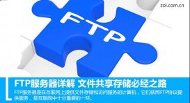 FTP服務器詳解之監控ftp服務器、上傳文件到ftp服務器、ftp文件監控的方法