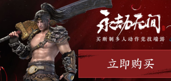EPIC永劫無間怎么更新？EPIC永劫無間怎么領優惠券？