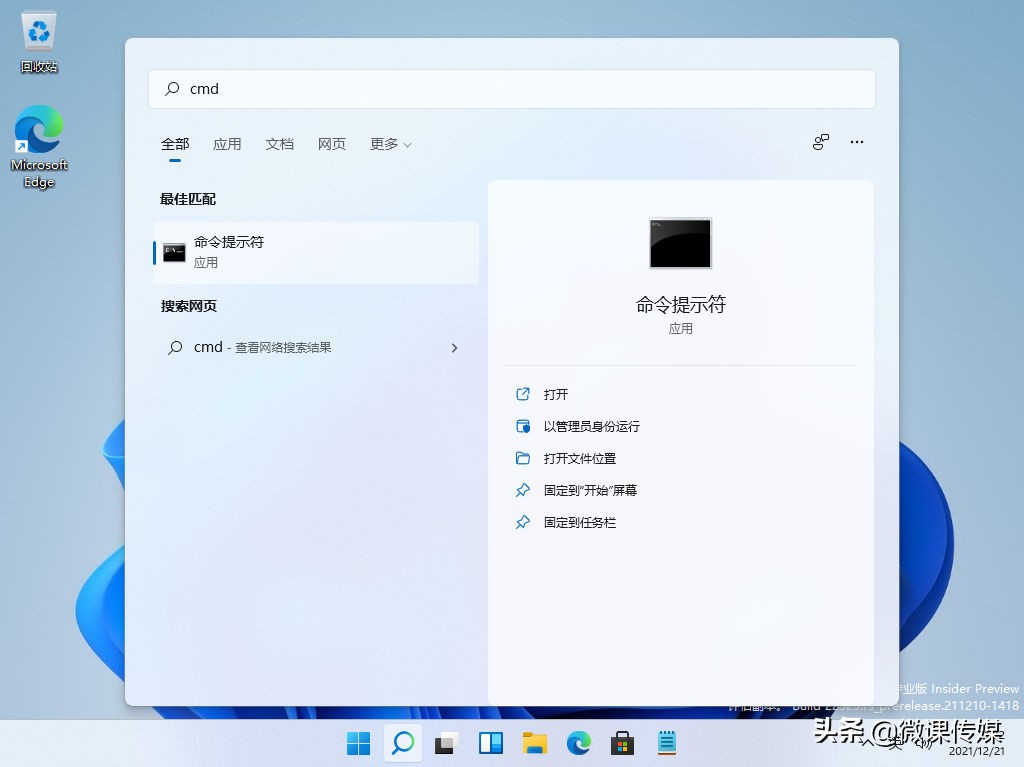如何在Windows 11中以管理員身份運行程序:十種方式可以選擇 如何在Windows 11中以管理員身份運行程序:十種方式可以選擇