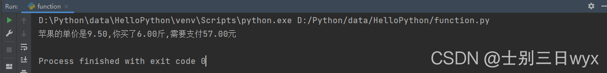 Python如何使用print()函數輸出格式化字符串