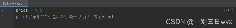 Python如何使用print()函數輸出格式化字符串