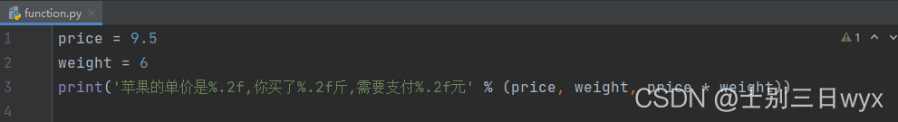 Python如何使用print()函數輸出格式化字符串