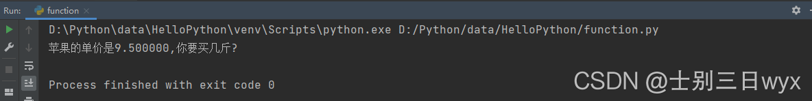 Python如何使用print()函數輸出格式化字符串